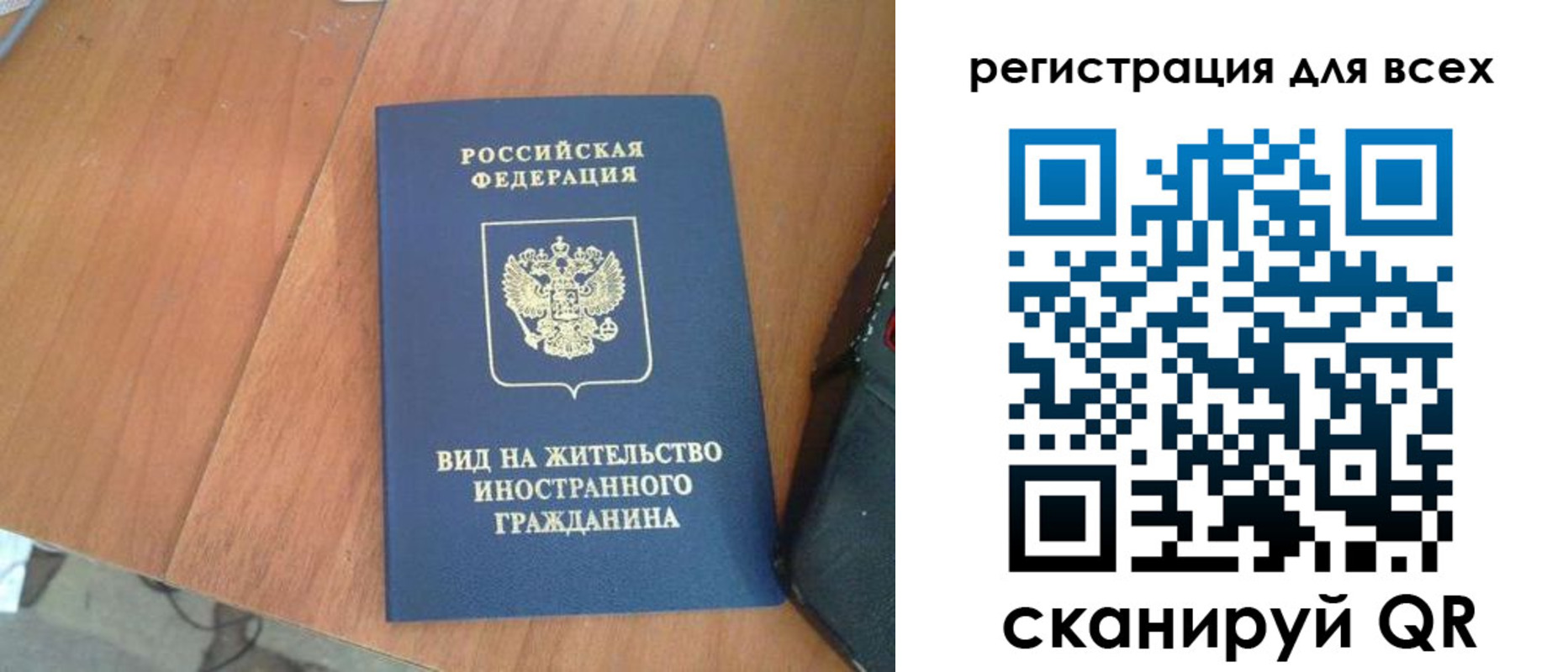 временная регистрация для всех в Курске