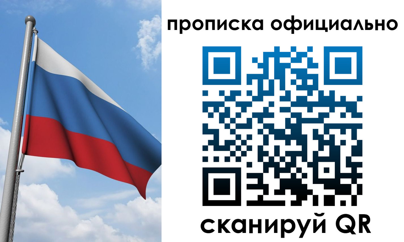 регистрация в Курске