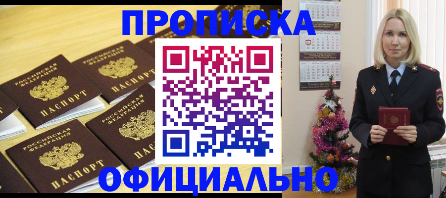 временная регистрация гарантия в Курске