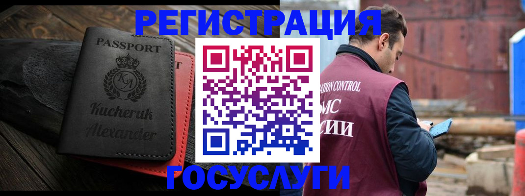 прописка для кредита в Курске