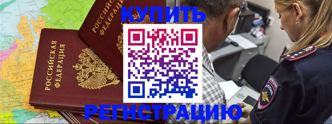 найти адрес прописки в Курске