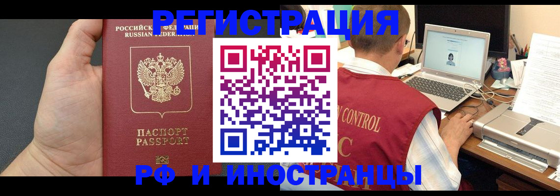 временная регистрация надежно в Курске